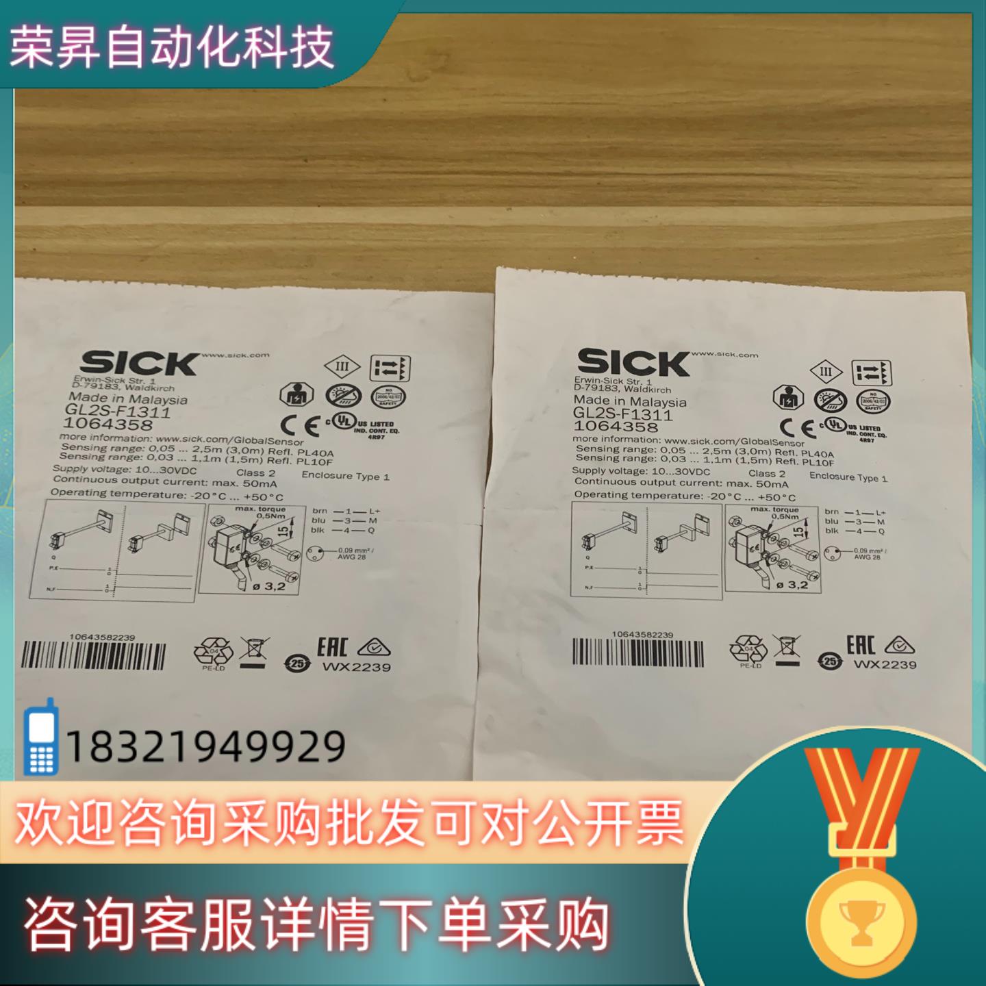 现货全新西克 GL2S-F1311 订货号:1064358