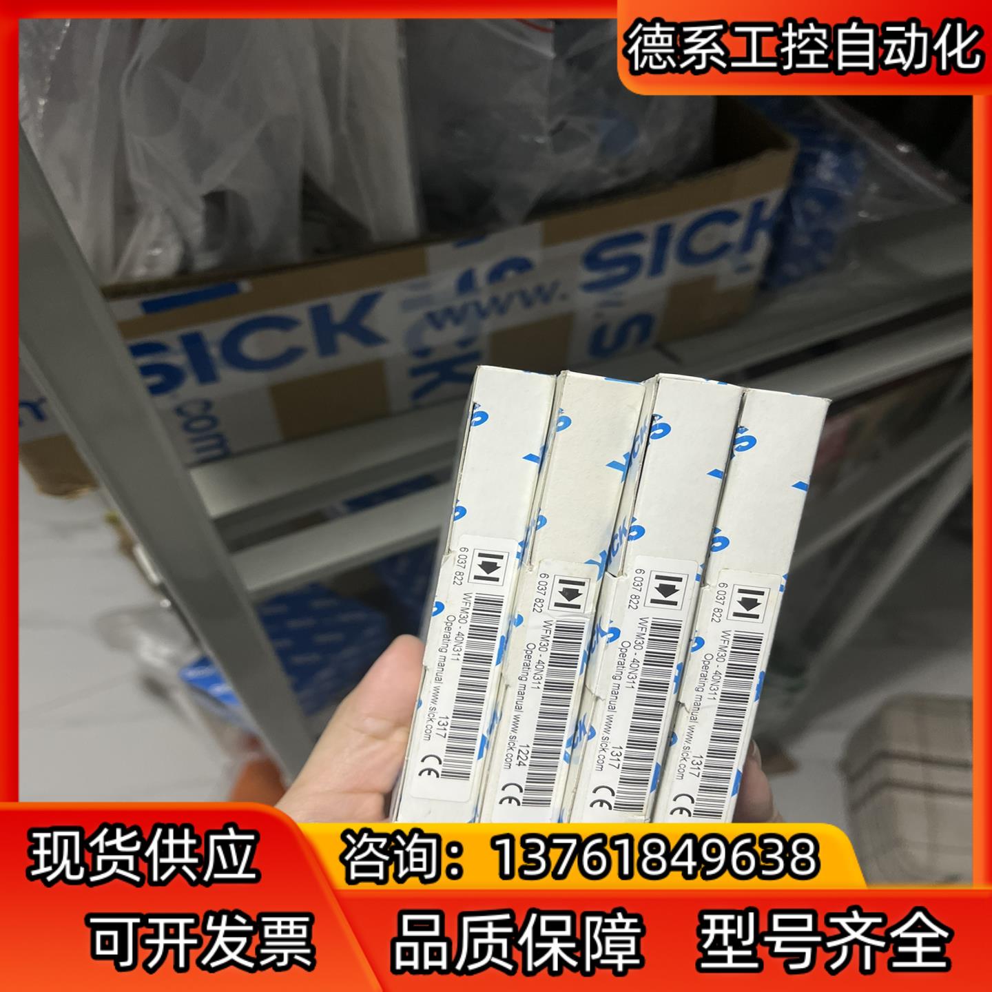 6037822 WFM30-40N311 德国SICK原装全