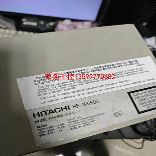 【荣强工控】HITACHI日立主机HF-W6500 HJ-6500-4E