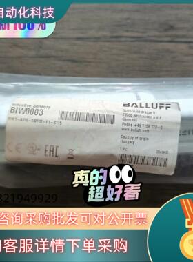 现货全新原装 巴鲁夫 BIW0003  BIW1-A310