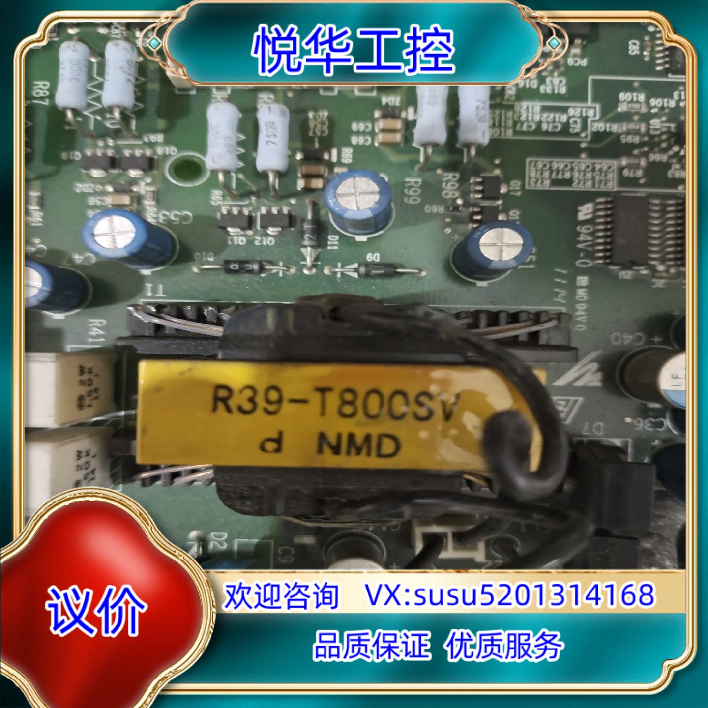 原装安川变频器变压器，r39-t800sv  厚膜1130-02议