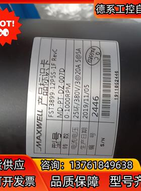 MAXWELL气路滑环，FSH0008A.01、FST389