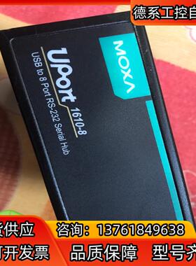 MOXA 1610 1110 1150 闲置，功能正常，