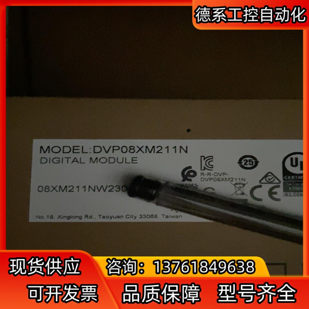 原装全新，DVP08XM211N