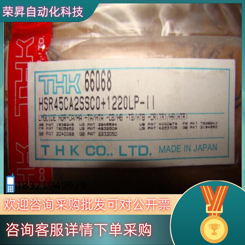 现货原装THK直线导轨 HSR45CA2SSC0HSR45C