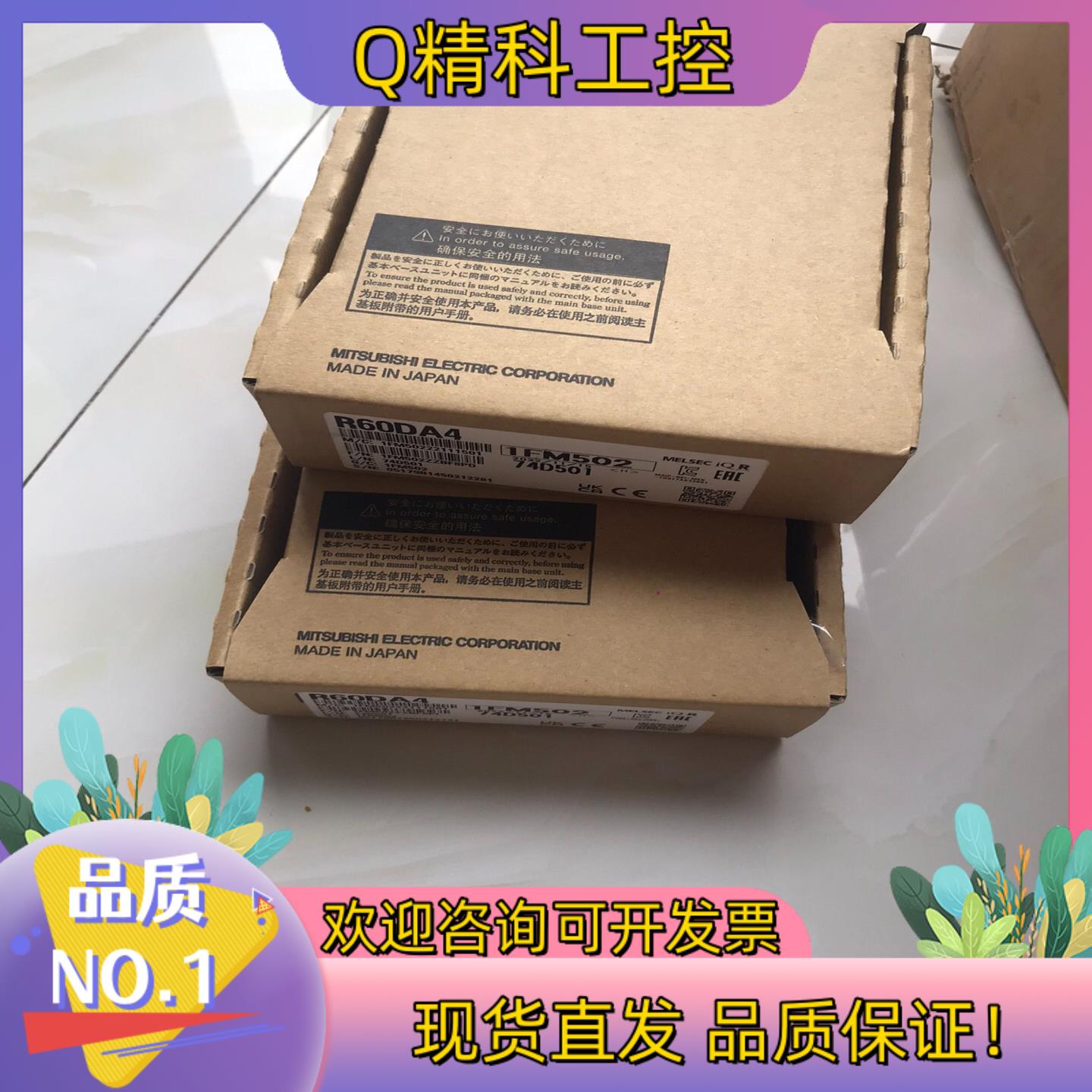 现货模块 R60DA4 全新原装PLC模块