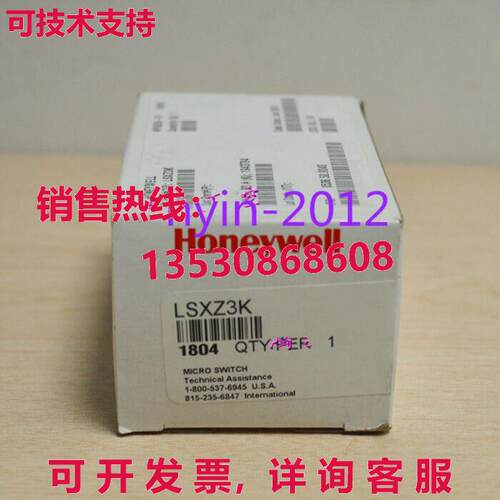 原装供应LSXZ3K限位开关HYWELL