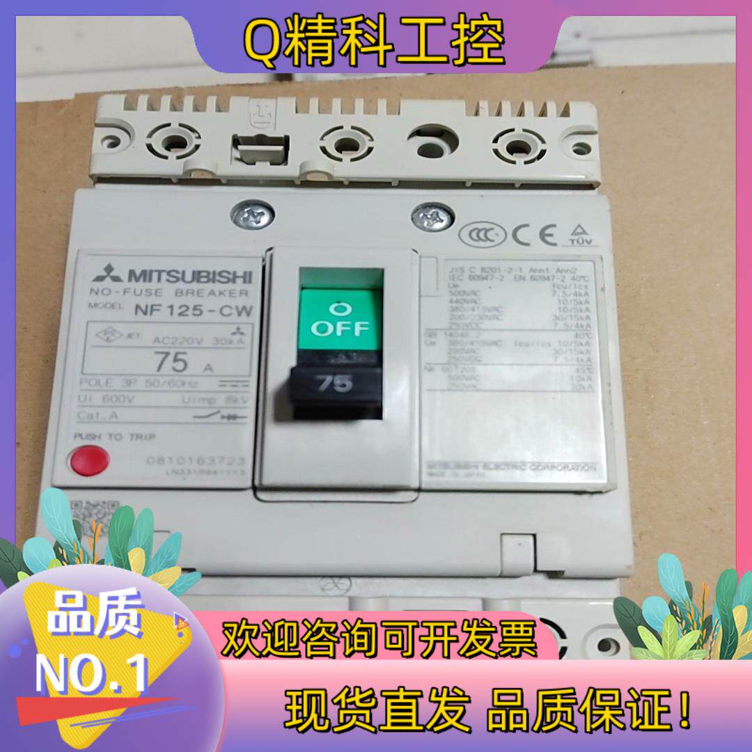 现货塑壳断路器空气开关