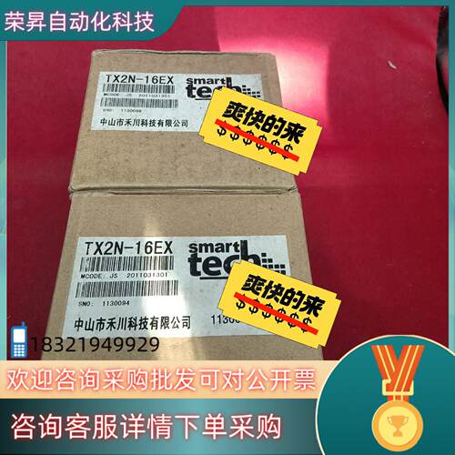 现货全新原装模块TX2N-16EX2