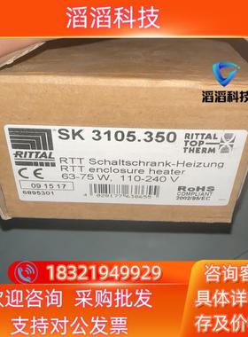 现货SK3105.350  SK3105 Rittal威图 全新