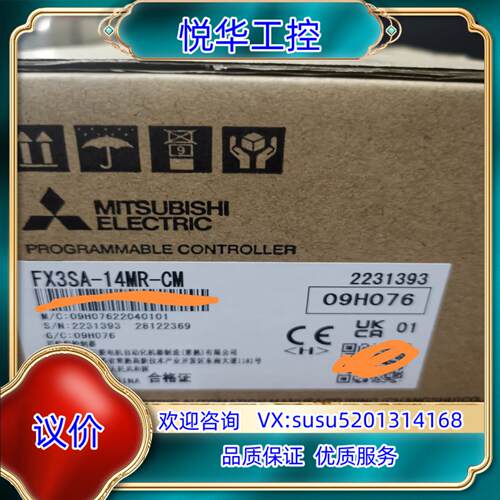 原装FX3SA一14MR一CM，全新原装议