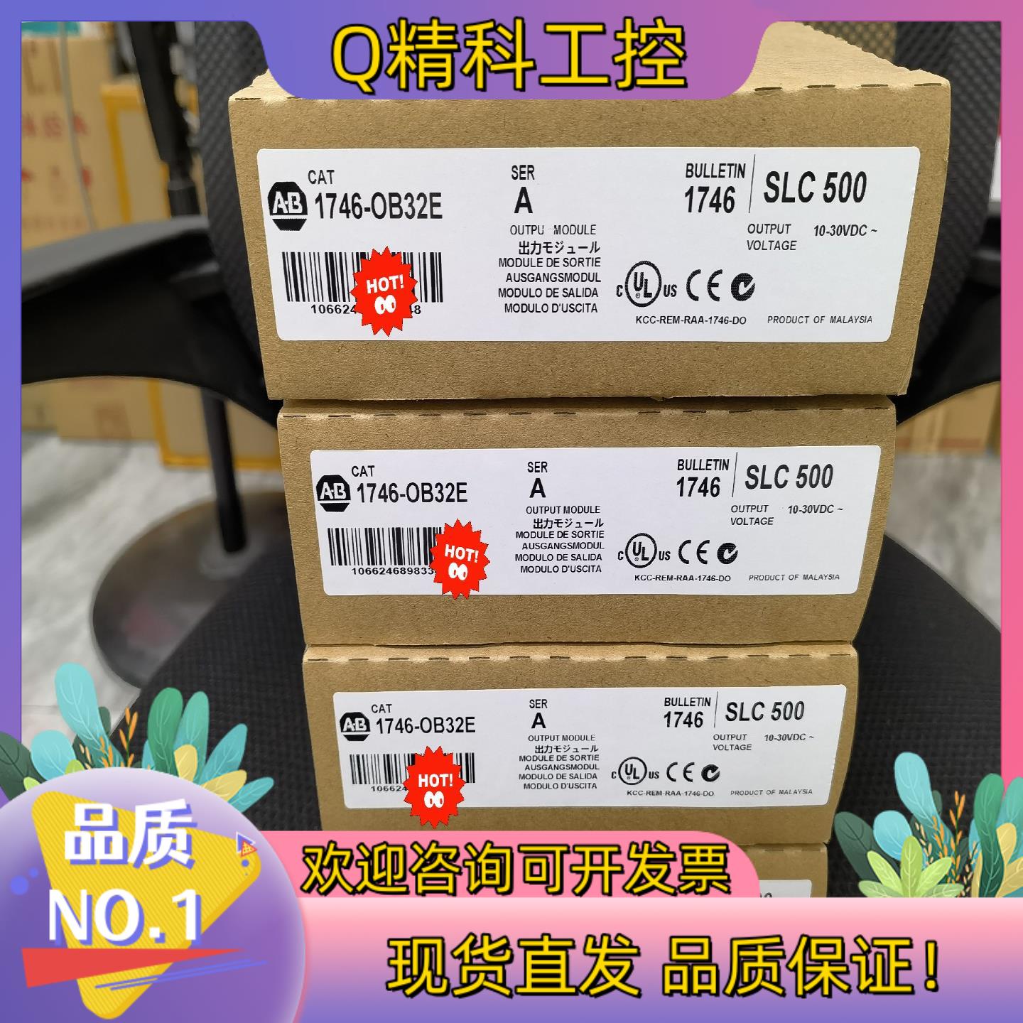现货1746OB32E罗克韦尔
