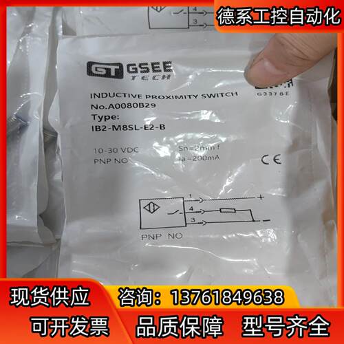 GSEE吉诺传感器A0080B29 IB2-M8SL-E2-