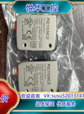 原装基恩士传感器LR-ZB250CP。LR-ZB100CP。议