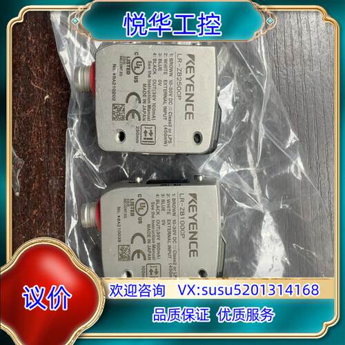 原装基恩士传感器LR-ZB250CP。LR-ZB100CP。议