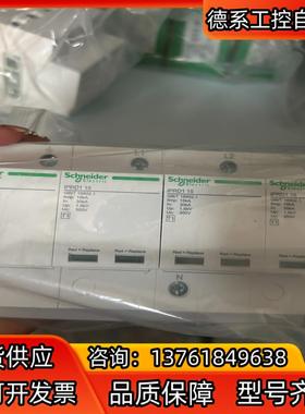 浪涌保护器IPRD1 15 3PN 订货号：A9L6