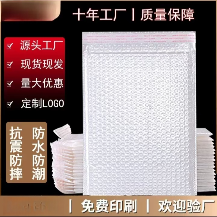 加厚珠光膜气泡信封袋防震防摔图书泡沫袋衣服加厚快递打包装袋子