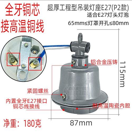 超厚压铸灯头工厂工程仓库灯口螺旋E27节能灯铜线耐温防水E40灯座