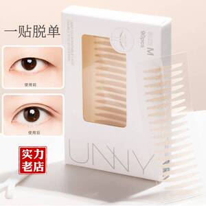 悠宜UNNY仿真蕾丝双眼皮贴女眼睛定型双眼皮无痕隐形自然肿泡