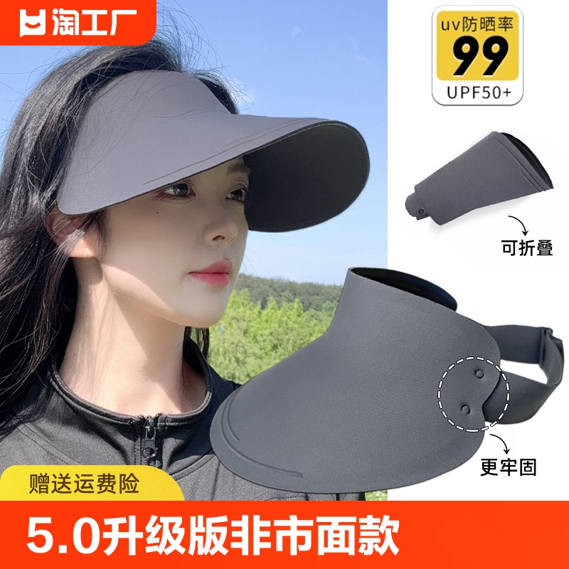 防晒帽女款夏天2024新款无痕防紫外线太阳帽男款遮阳帽子帽檐骑车