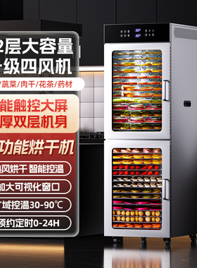 香港迪小尔大型烘干机食品商用水果菌菇肉干海鲜鱼干脱水机风干机