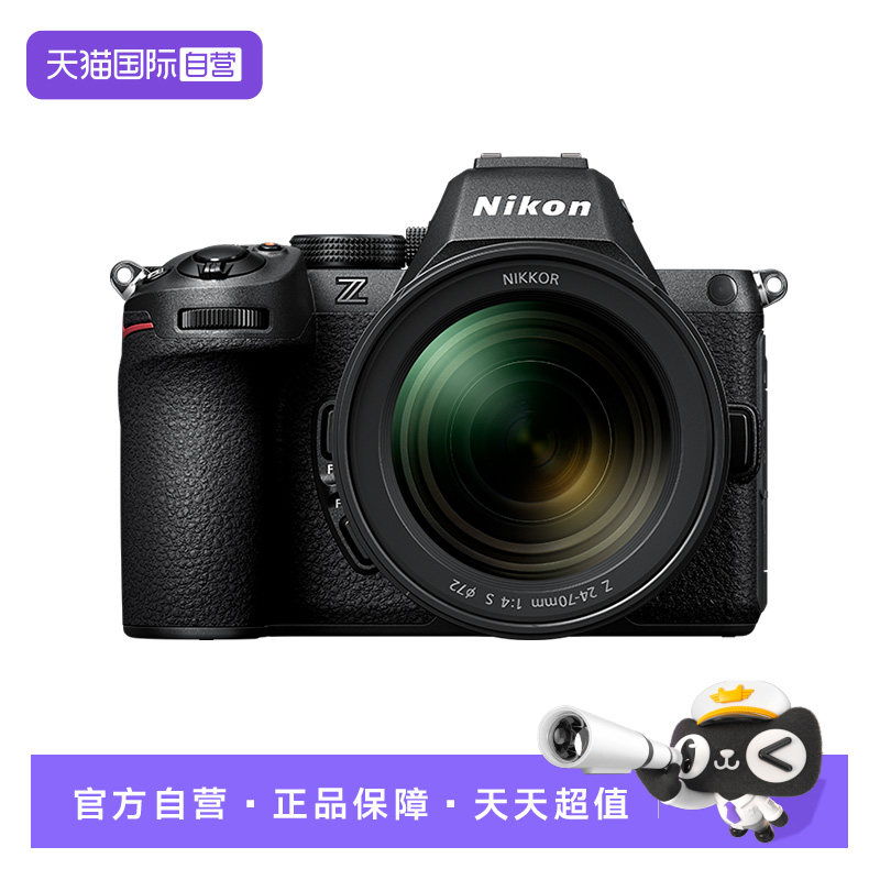 【自营】尼康Z5II 全画幅高清视频Z5二代微单数码相机  尼康z52代