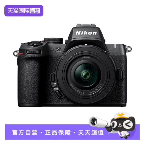 【自营】尼康Z 50II 半画幅微单 数码相机 高清 旅游 尼康z50二代