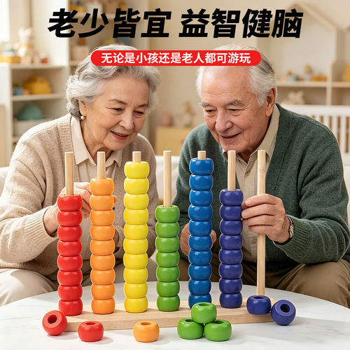 木质串珠早教计算架颜色对对碰