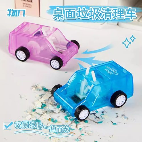 桌面趣味迷你清洁器创意学生解压
