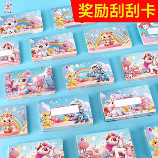 自制奖励刮刮卡diy家庭互动小学生激励卡幸运礼物创意刮刮乐卡片