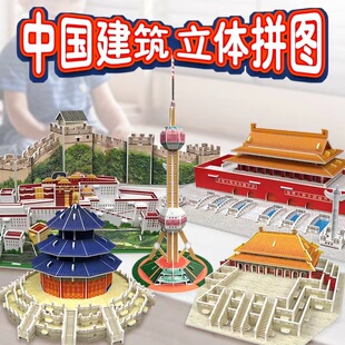 国风3d立体拼图古建筑拼装模型名胜古迹diy手工纸质积木儿童玩具