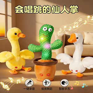 跳舞仙人掌学说话录音玩偶0-1岁