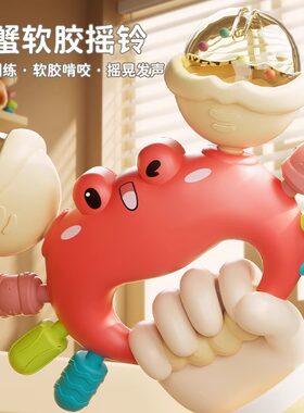 螃蟹软胶摇铃婴儿新生抓握可啃咬幼儿沙锤0-1岁宝宝益智安抚玩具