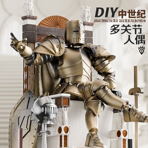 中世纪骑士模型关节盔甲战士