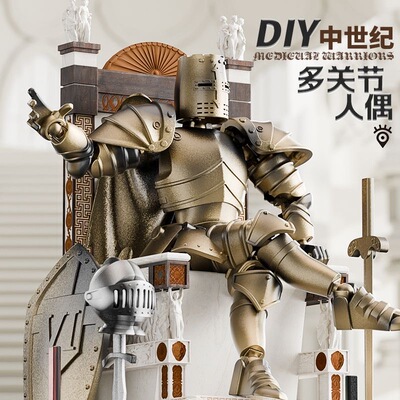 中世纪骑士模型关节盔甲战士