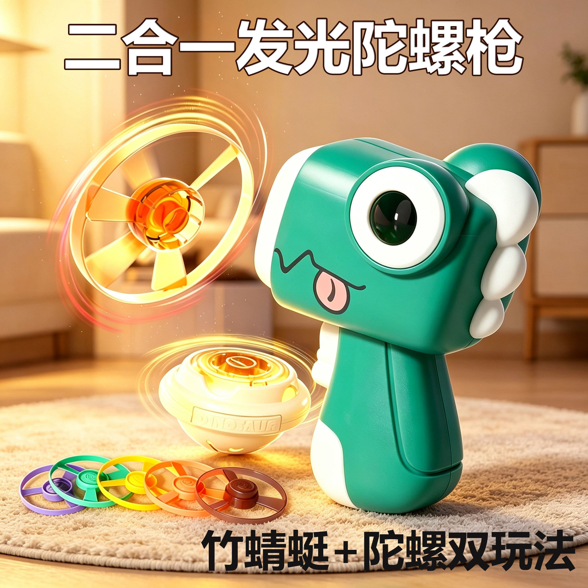 发射陀螺玩具男孩礼物发光旋转飞碟飞盘户外儿童竹蜻蜓恐龙陀螺枪