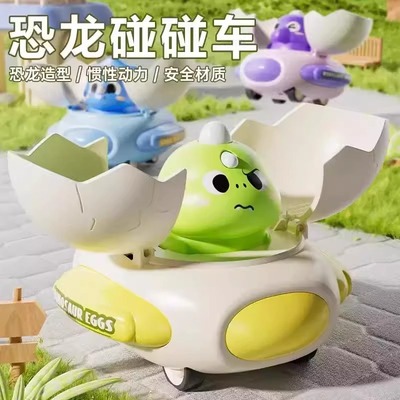 儿童恐龙飞碟碰撞变形碰碰车