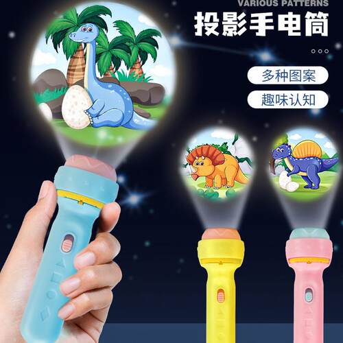 发光星空投影仪益智玩具