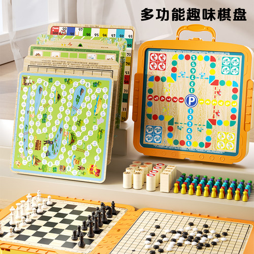 儿童多合一益智棋盘五子棋象棋