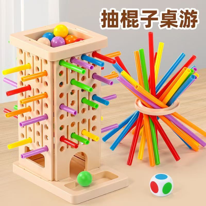 儿童抽棍平衡双人对战益智桌游