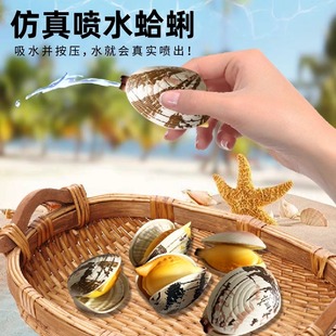 户外戏水玩具 仿真蛤蜊水枪整蛊玩具喷水枪儿童花甲吸水呲水枪夏季