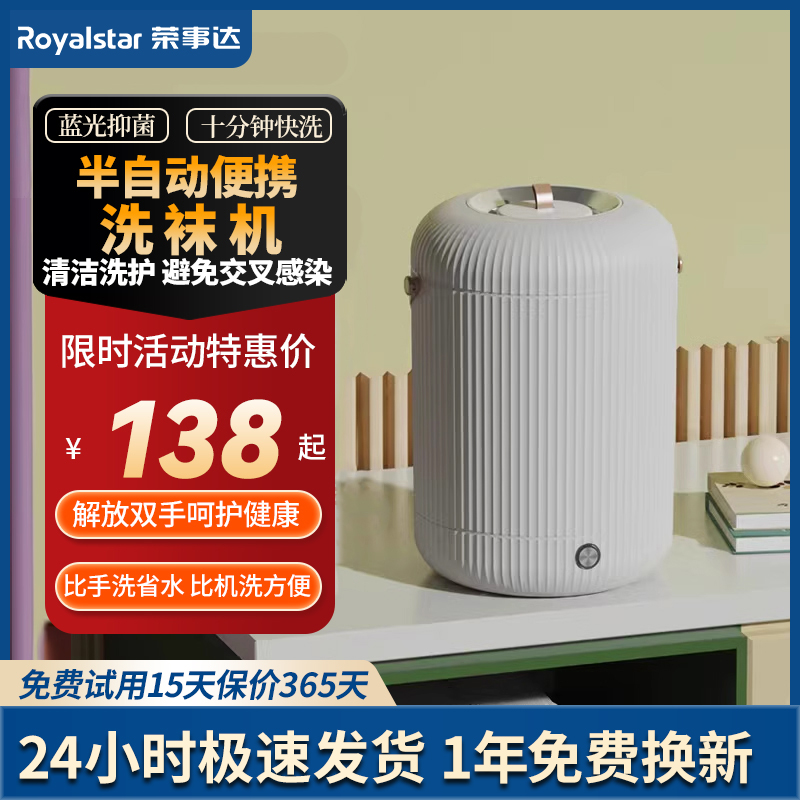 荣事达内衣内裤洗衣杯迷你便携