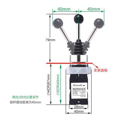 万向主令开关XD2PA24CR 4档十字摇杆开关 XD2PA22CR 12CR 14CR