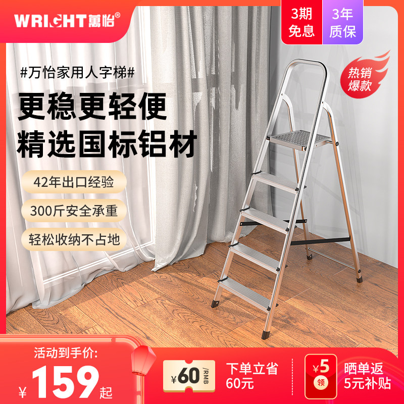 万怡家用梯子折叠梯铝合金人字梯加厚室内多功能伸缩楼梯小扶梯