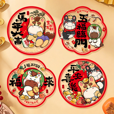 2026马年新款过年窗花纸玻璃静电生肖门贴纸福字新年氛围贺年装饰