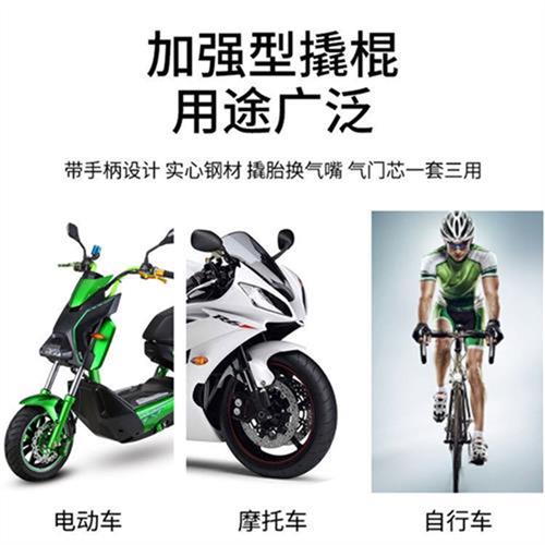 电动自行车补胎工具电瓶车扒胎工具三件套撬棒气门扳手扒胎撬棍