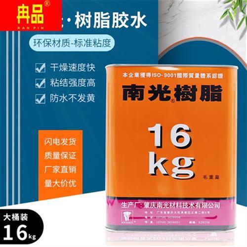 树脂胶713K通用型粘鞋子专用胶水鞋底家具皮革强力PU胶水