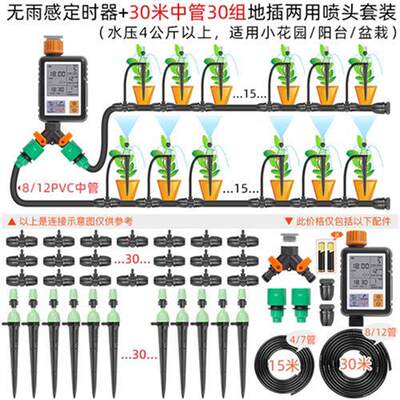 厂自动浇花器花园浇水器中文大屏幕字体定时浇花智能灌溉系统控库