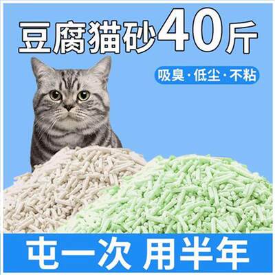 豆腐猫砂10斤装除臭结团无尘混合猫沙包邮水蜜桃味非20斤可冲马桶