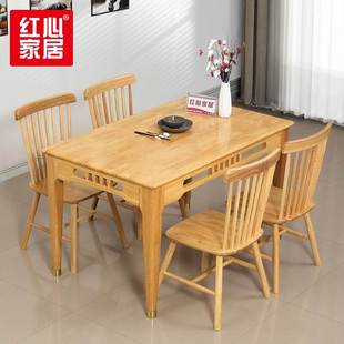 红心餐桌木餐桌椅组合北欧饭桌现代简约长方形餐桌子一桌四椅HXCZ